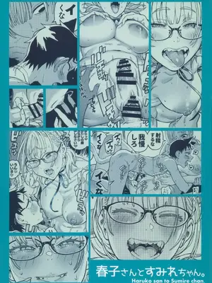 (C104) [のりんこ] 春子さんとすみれちゃん｜春子小姐与小堇 [中国翻訳]_36