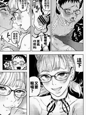 (C104) [のりんこ] 春子さんとすみれちゃん｜春子小姐与小堇 [中国翻訳]_25