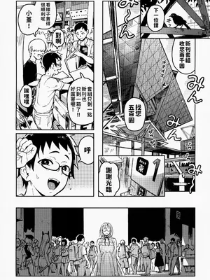 (C104) [のりんこ] 春子さんとすみれちゃん｜春子小姐与小堇 [中国翻訳]_03