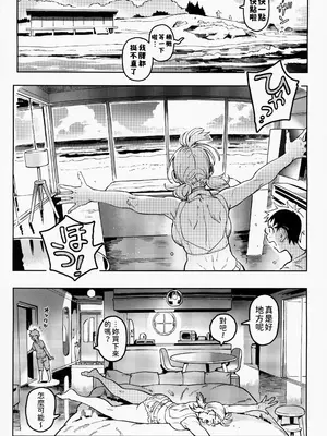 (C104) [のりんこ] 春子さんとすみれちゃん｜春子小姐与小堇 [中国翻訳]_13