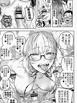 (C104) [のりんこ] 春子さんとすみれちゃん｜春子小姐与小堇 [中国翻訳]_09