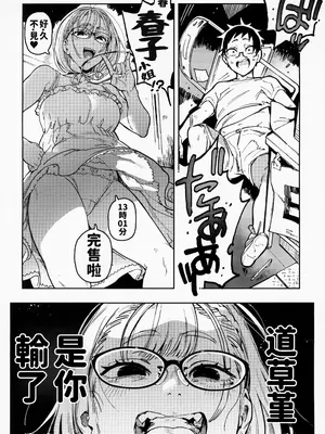 (C104) [のりんこ] 春子さんとすみれちゃん｜春子小姐与小堇 [中国翻訳]_04