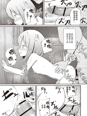[いとううさぎ] 璃子ちゃんはお兄ちゃんが好き！(Masyo Ecole Vol.3) [Jumppmuj個人漢化]_20