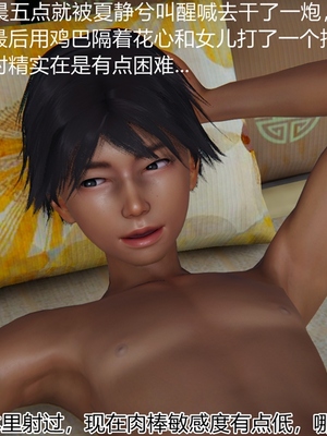 [見人就打]人情偿还系统 番外 吴家姐妹_005