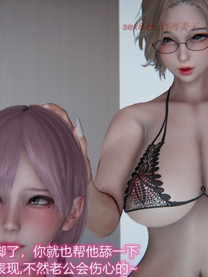 [見人就打]人情偿还系统 番外 吴家姐妹_019