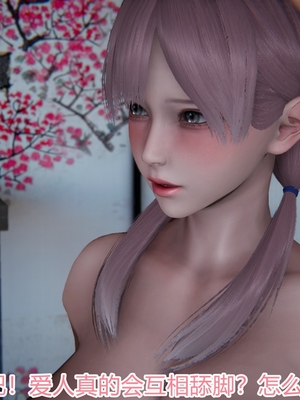 [見人就打]人情偿还系统 番外 吴家姐妹_020