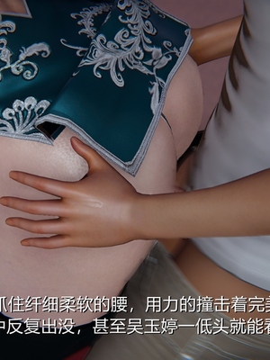 [見人就打]人情偿还系统 番外 吴家姐妹_087