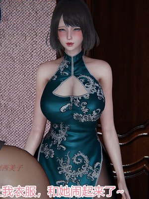 [見人就打]人情偿还系统 番外 吴家姐妹_123