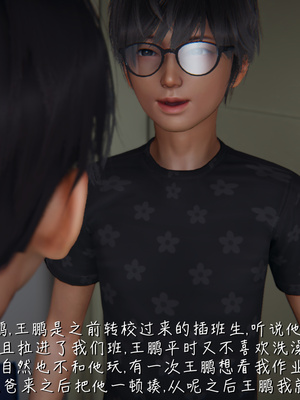 [見人就打]被王鹏催眠的教师美母 01_005