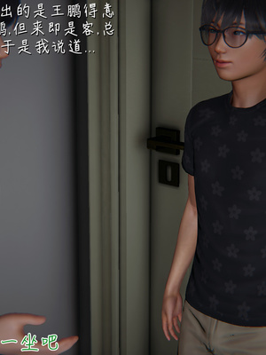 [見人就打]被王鹏催眠的教师美母 01_008