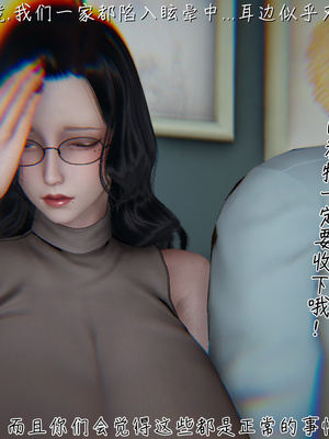 [見人就打]被王鹏催眠的教师美母 01_011
