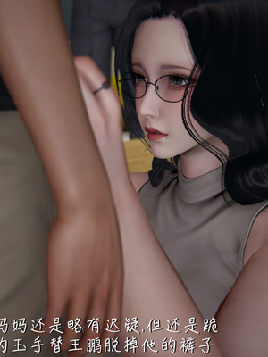 [見人就打]被王鹏催眠的教师美母 01_028