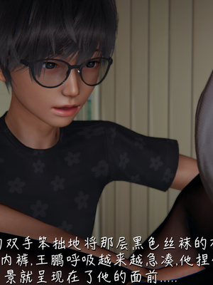 [見人就打]被王鹏催眠的教师美母 01_061