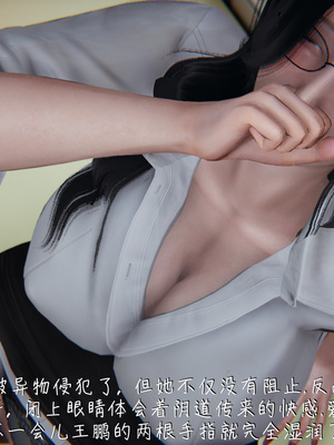 [見人就打]被王鹏催眠的教师美母 01_077