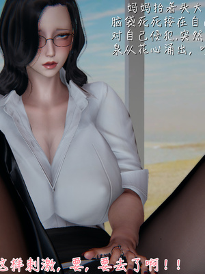 [見人就打]被王鹏催眠的教师美母 01_079