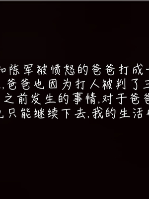 [見人就打]被王鹏催眠的教师美母 03_122