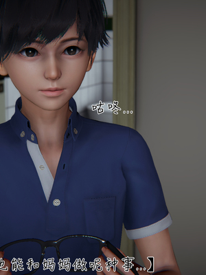 [見人就打]被王鹏催眠的教师美母 04_016