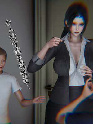 [見人就打]被王鹏催眠的教师美母 04_044