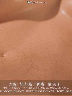 [LAPUTA]番外：壞女孩_51