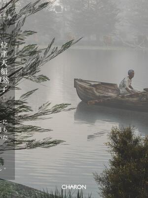 [LAPUTA] 番外：冥婚_03