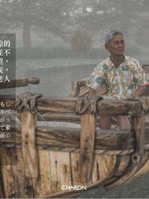 [LAPUTA] 番外：冥婚_04