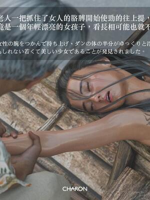 [LAPUTA] 番外：冥婚_09