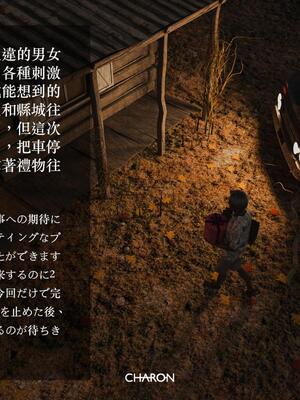 [LAPUTA] 番外：冥婚_53