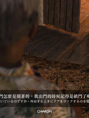 [LAPUTA] 番外：冥婚_54