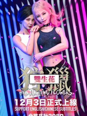 [LAPUTA] 狩獵：双生花1_002