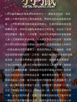 [LAPUTA] 狩獵：仲夏之夢_002