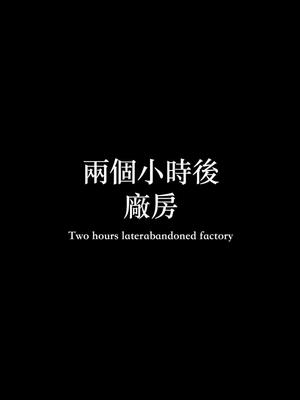 [LAPUTA] 狩獵：仲夏之夢_219