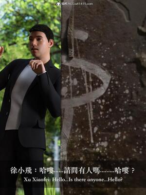 [LAPUTA] 狩獵：仲夏之夢_239