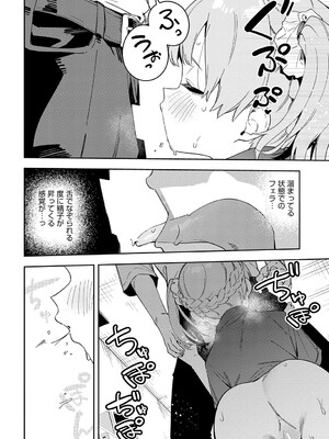 [菖蒲] 隣人は有名配信者2人目のルーティン (COMIC アンスリウム 2024年9月号) [DL版]_004