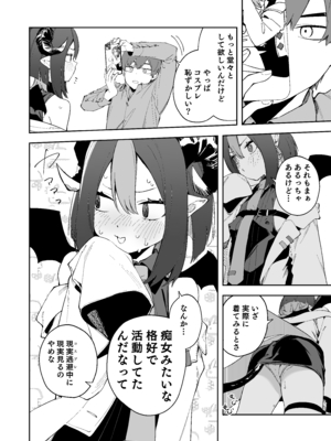 [シンセカイセット (菖蒲)] 本人コスプレえっち (FANBOX) [DL版]_002