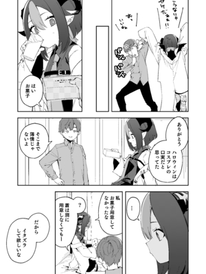 [シンセカイセット (菖蒲)] 本人コスプレえっち (FANBOX) [DL版]_003