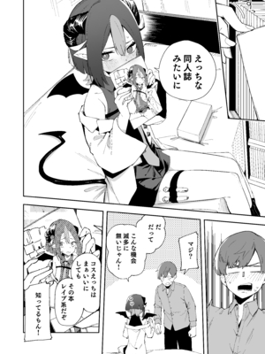 [シンセカイセット (菖蒲)] 本人コスプレえっち (FANBOX) [DL版]_004