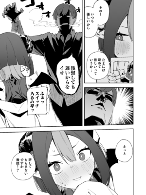 [シンセカイセット (菖蒲)] 本人コスプレえっち (FANBOX) [DL版]_005