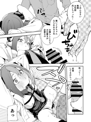 [シンセカイセット (菖蒲)] 本人コスプレえっち (FANBOX) [DL版]_009