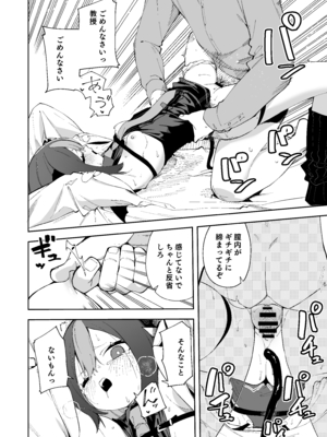 [シンセカイセット (菖蒲)] 本人コスプレえっち (FANBOX) [DL版]_010