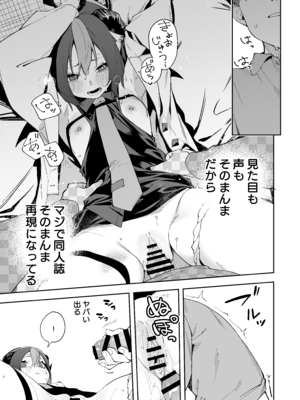 [シンセカイセット (菖蒲)] 本人コスプレえっち (FANBOX) [DL版]_011