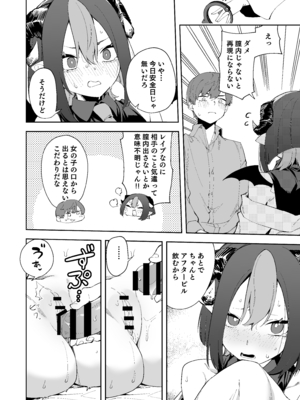 [シンセカイセット (菖蒲)] 本人コスプレえっち (FANBOX) [DL版]_012