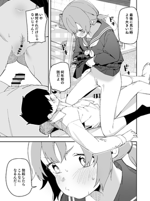 [シンセカイセット (菖蒲)] 素股したらそ事故るよね漫画＆服無し差分 (FANBOX)_002