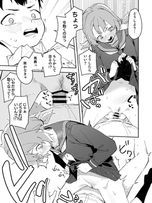 [シンセカイセット (菖蒲)] 素股したらそ事故るよね漫画＆服無し差分 (FANBOX)_008