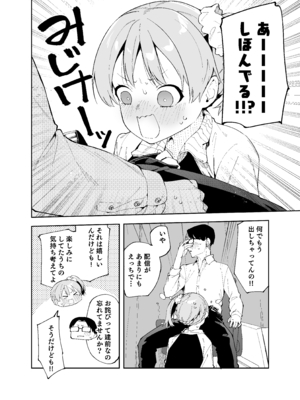 [シンセカイセット (菖蒲)] 隣人が謝罪にくる漫画 (FANBOX) [DL版]_002