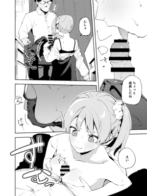 [シンセカイセット (菖蒲)] 隣人が謝罪にくる漫画 (FANBOX) [DL版]_004