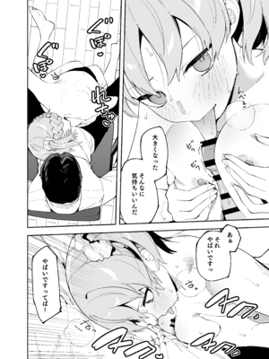 [シンセカイセット (菖蒲)] 隣人が謝罪にくる漫画 (FANBOX) [DL版]_006