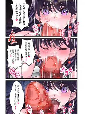 [アリオンキャンバス] ラブリィ〜セーラー対●忍もてあそばれたいver3.1 [DL版]_062