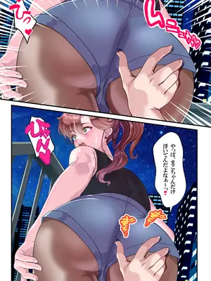 [アリオンキャンバス] ラブリィ〜セーラー対●忍もてあそばれたいver3.1 [DL版]_011