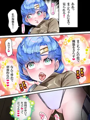 [アリオンキャンバス] ラブリィ〜セーラー対●忍もてあそばれたいver3.1 [DL版]_074