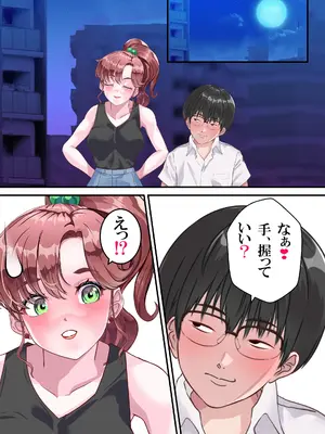 [アリオンキャンバス] ラブリィ〜セーラー対●忍もてあそばれたいver3.1 [DL版]_068